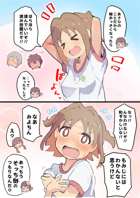 そっち側あさひ
#おにまいお絵描き 