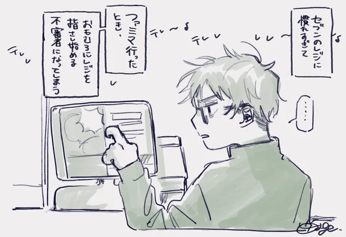 元ファミ店員としても当時からはよ自動にしろって思います。 