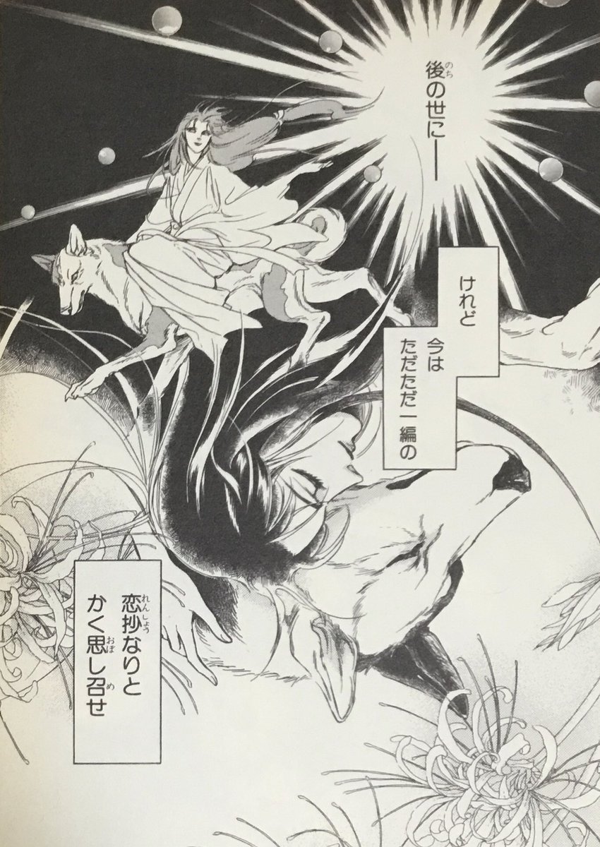 八犬伝 わたしもむかーし描きました 八房 初めて八犬伝を知ったのが