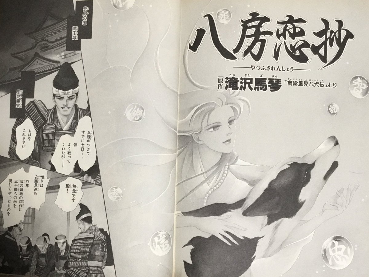 ♡　篠原烏童の作品/純白の血・不法救世主他　コミック文庫12冊+1冊 朝日新聞出版 最新刊行物：電子書籍：不法救世主 1