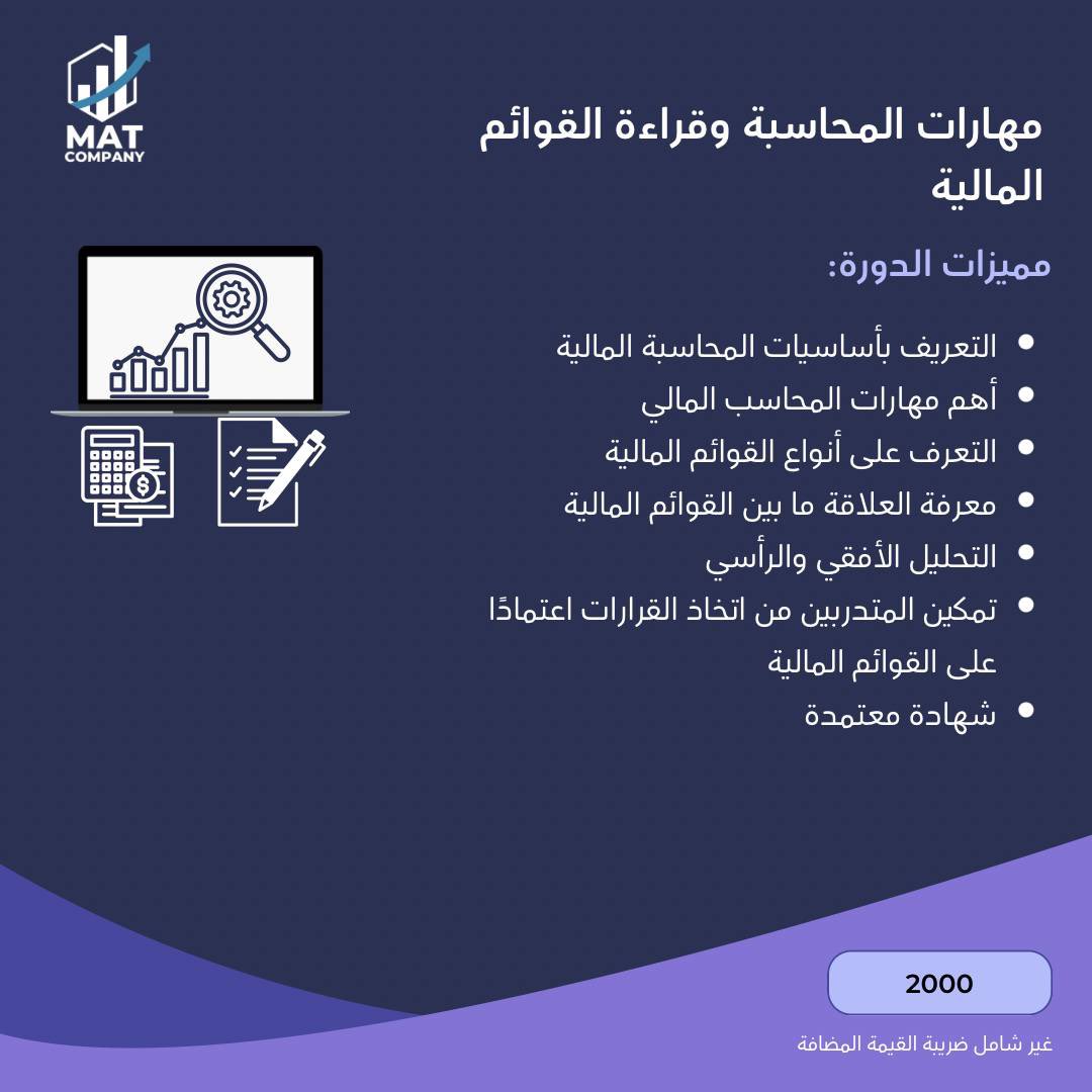 #معسكر_اقرار_التطبيقي_للمحاسبين

<a href="/EABA_SA/">معسكر إقرار التطبيقي للمحاسبين والماليين</a> 

<a href="/EGRAR_SA/">منصة اقرار</a>