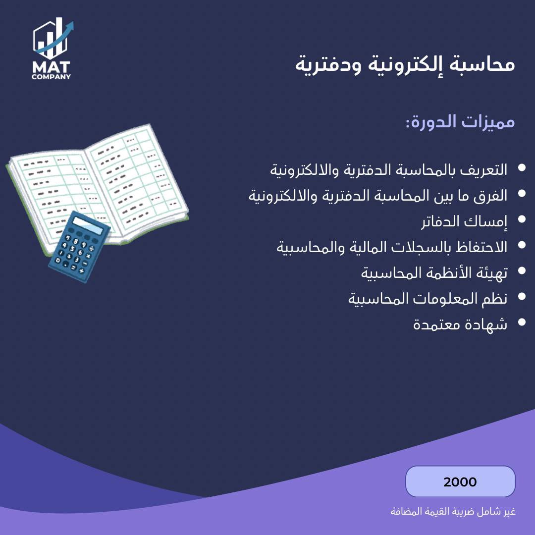 #معسكر_اقرار_التطبيقي_للمحاسبين

<a href="/EABA_SA/">معسكر إقرار التطبيقي للمحاسبين والماليين</a> 

<a href="/EGRAR_SA/">منصة اقرار</a>
