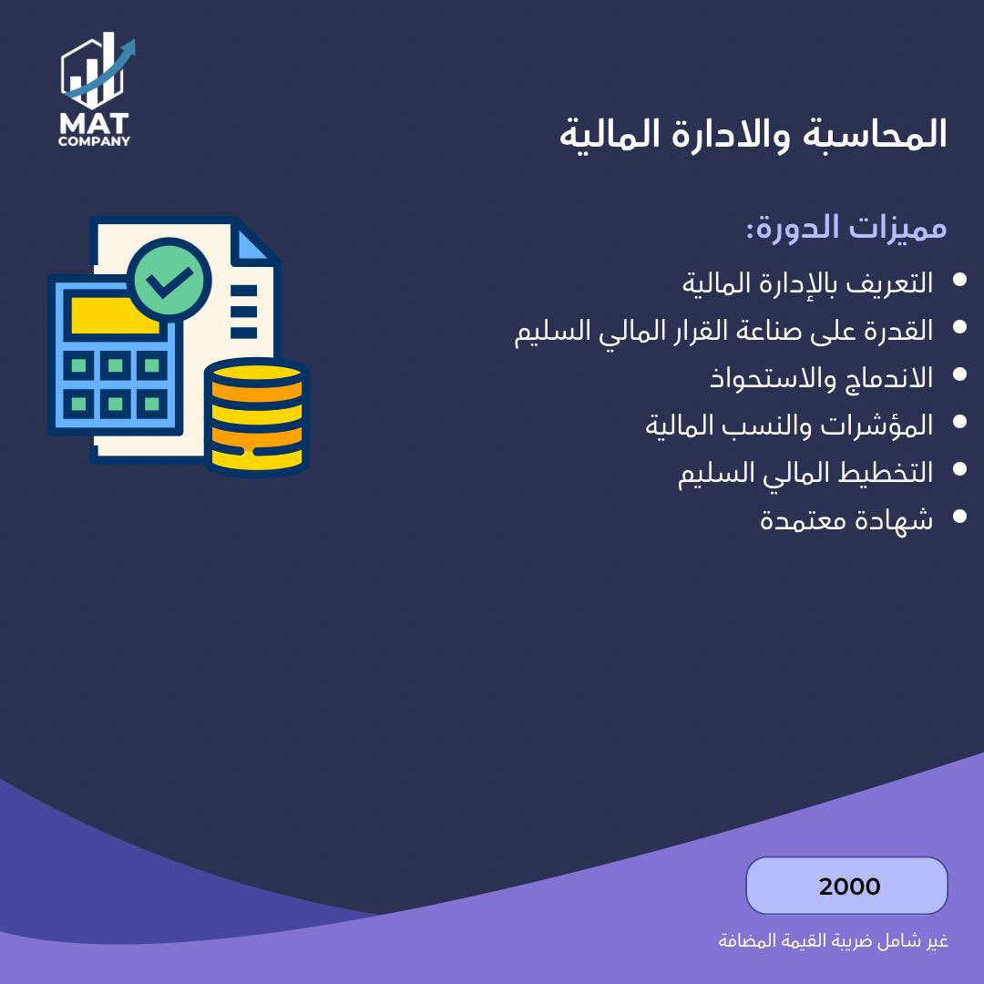 #معسكر_اقرار_التطبيقي_للمحاسبين

<a href="/EABA_SA/">معسكر إقرار التطبيقي للمحاسبين والماليين</a> 

<a href="/EGRAR_SA/">منصة اقرار</a>