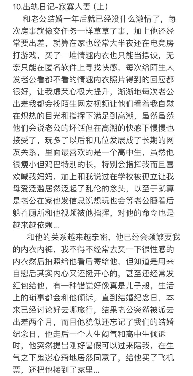 p8和p10  p11-13在构思都写了一半 幽灵娘也一直没拍…最近打炉石真的打疯了 在钻4-钻2徘徊 等我冲上传说全部补上 话说最近性欲也好大 玩炉石的时候也夹着跳蛋(,,•́.•̀,,) https://t.co/aHYDC0yIB9