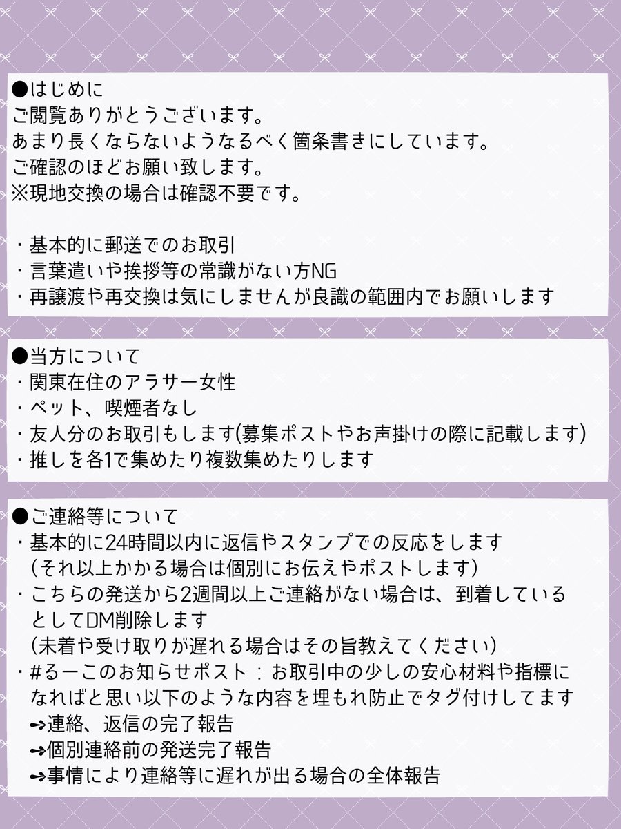 るーこ:固定必読 tweet media