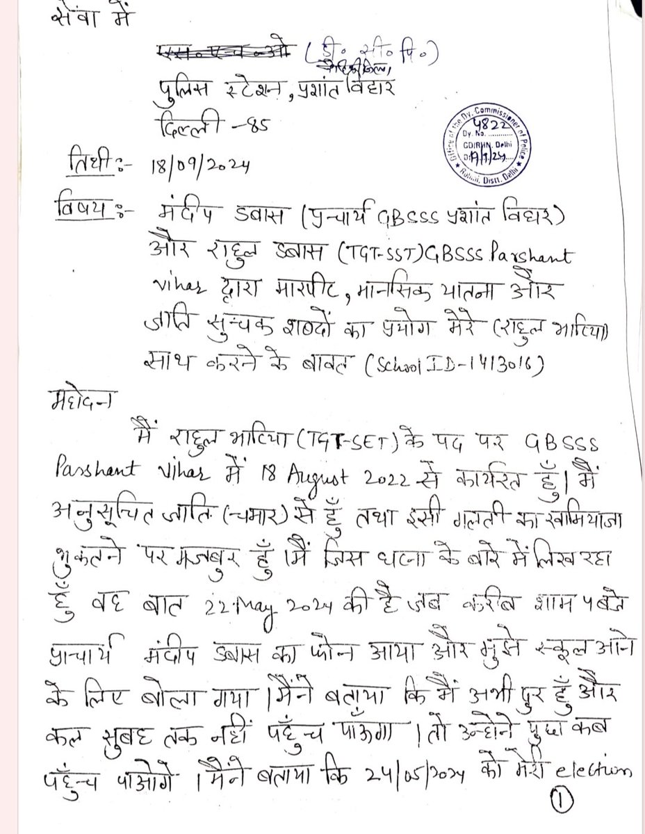 MiiRahul's tweet photo. https://t.co/aQDC7SNn1j @DCPWestDelhi @ArvindKejriwal @LtGovDelhi https://t.co/16UIfmXRbl