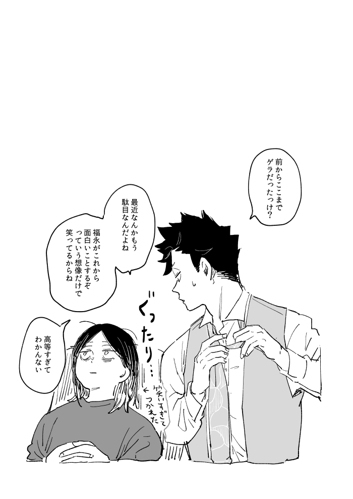 おまけ 
