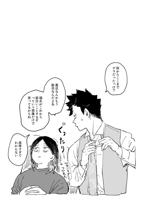 おまけ 