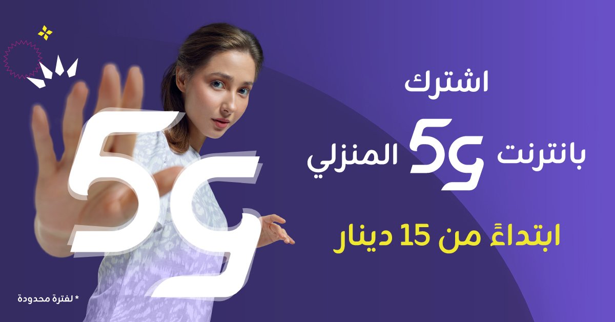 ZainJo's tweet photo. عروض زين 5G للانترنت المنزلي🚀🌟
ابتداءً من 15 دينار
اشترك الآن من خلال متجر زين الإلكتروني
https://t.co/qdULIqS9yd
*تطبق الشروط والأحكام

#5G #internet #homeinternet #zaininternet #Zain5G https://t.co/GROlYOQRll