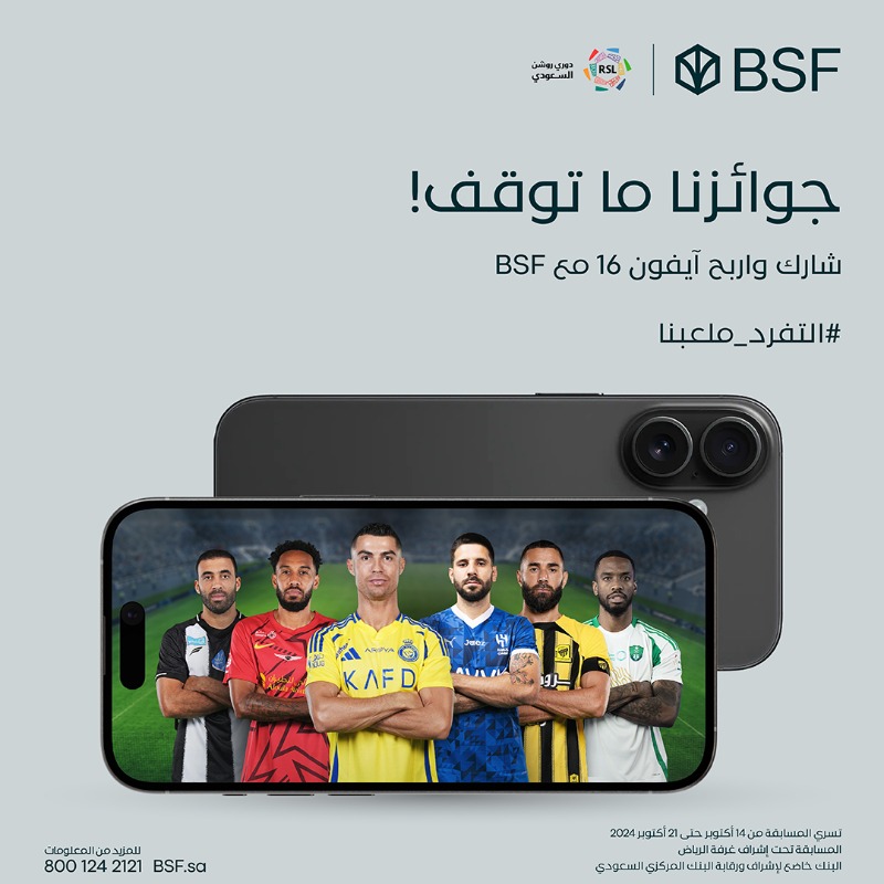 BSF_sa's tweet photo. #دوري_روشن_السعودي في فترة توقف! 
بس جوائزنا ما توقف 😎

شارك مع #BSF واربح آيفون 16📱
شروطنا سهلة:
✅ تابعنا
✅ ريبوست
✅ سجل عبر الرابط للدخول في السحب

وفالك الآيفون 😍📱
#شارك_واربح_BSF
#التفرد_ملعبنا 
سيتم الإعلان عن الفائز يوم الإثنين 21 أكتوبر 🗓️