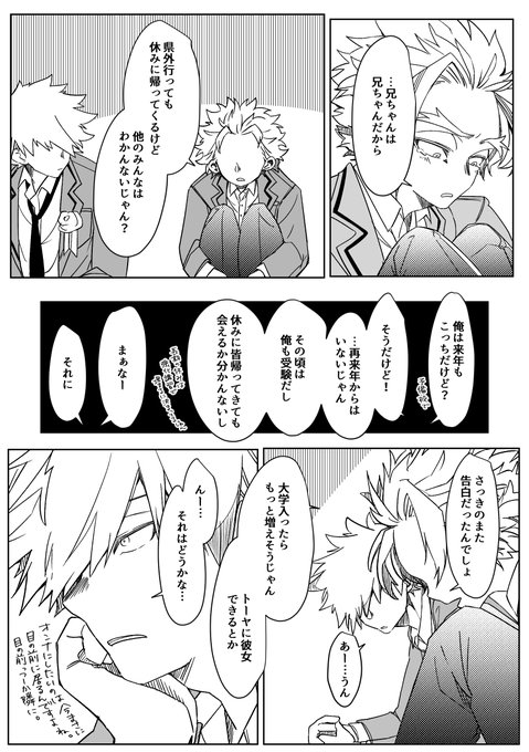 めめページ 煮ﾙda🍣(@HyperMelonSoda) さんのマンガ一覧 : 古い順 : 10