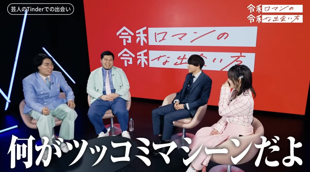 Toyoda_Machine's tweet photo. 令和ロマンさんと齊藤なぎささんの番組にTinderユーザー芸人として出演しました！📺

Tinderで出会った人とのエピソードを話してます🔥🔥🔥

齊藤なぎささんがとてもとても可愛いので、興味がないよって人も齊藤さんだけ見ていってください😡🫶

#令和令和

https://t.co/I6WmdlbXIB https://t.co/pWVTK8Q62V