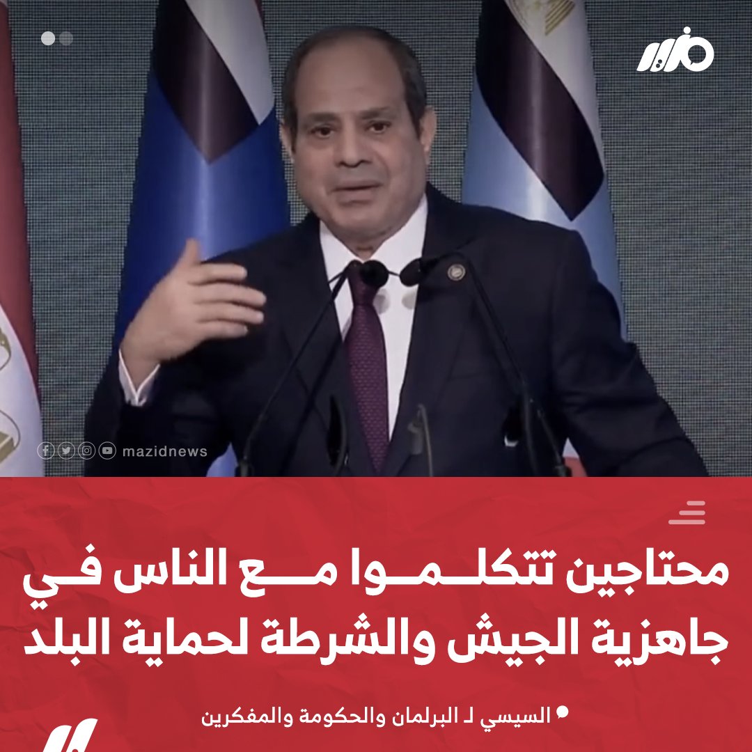 مزيد - Mazid tweet media