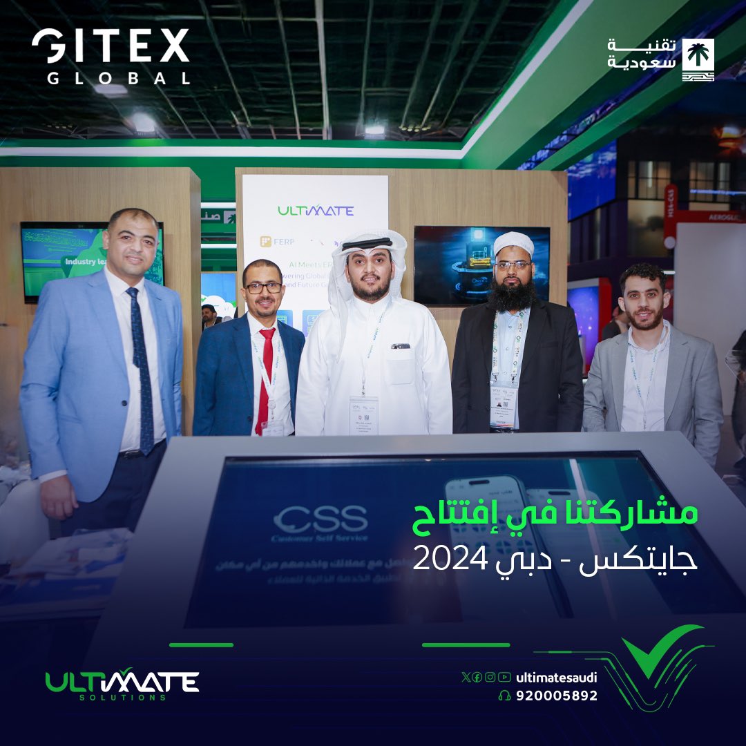 UltimateOnyXPro's tweet photo. جانب من مشاركتنا في اليوم الاول من  معرض جايتكس - دبي 2024 ضمن قاعة تقنية سعودية .

📍 الموقع: [H14-B51]

تعرف على جديد التقنية السعودية وتواجدها عالميا 

#جايتكس_دبي #تكنولوجيا #ابتكار #دعوة #معرض #التمت #تقنية_سعودية 
#Ultimate
@UltimateOnyXPro https://t.co/JgPRdcNJGU