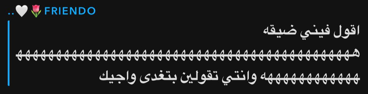 يرضيك كيف أتعامل مع الناس بسبب الوحده 😞 #سبايكي