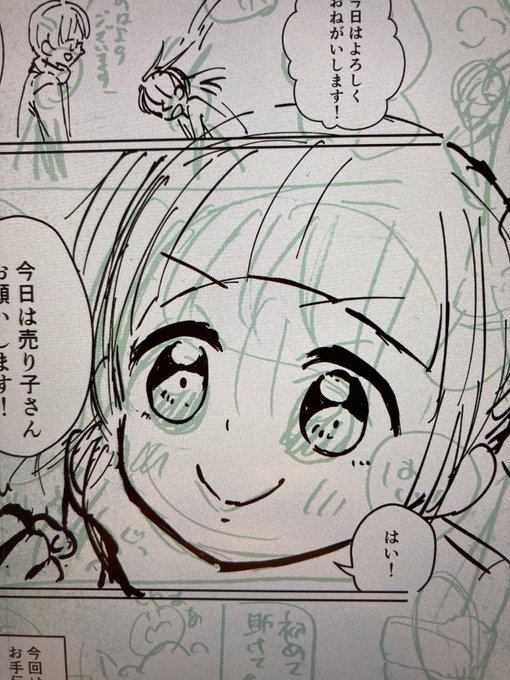 なんで一作描き上げる度に自分の絵柄を忘れるんですか? 