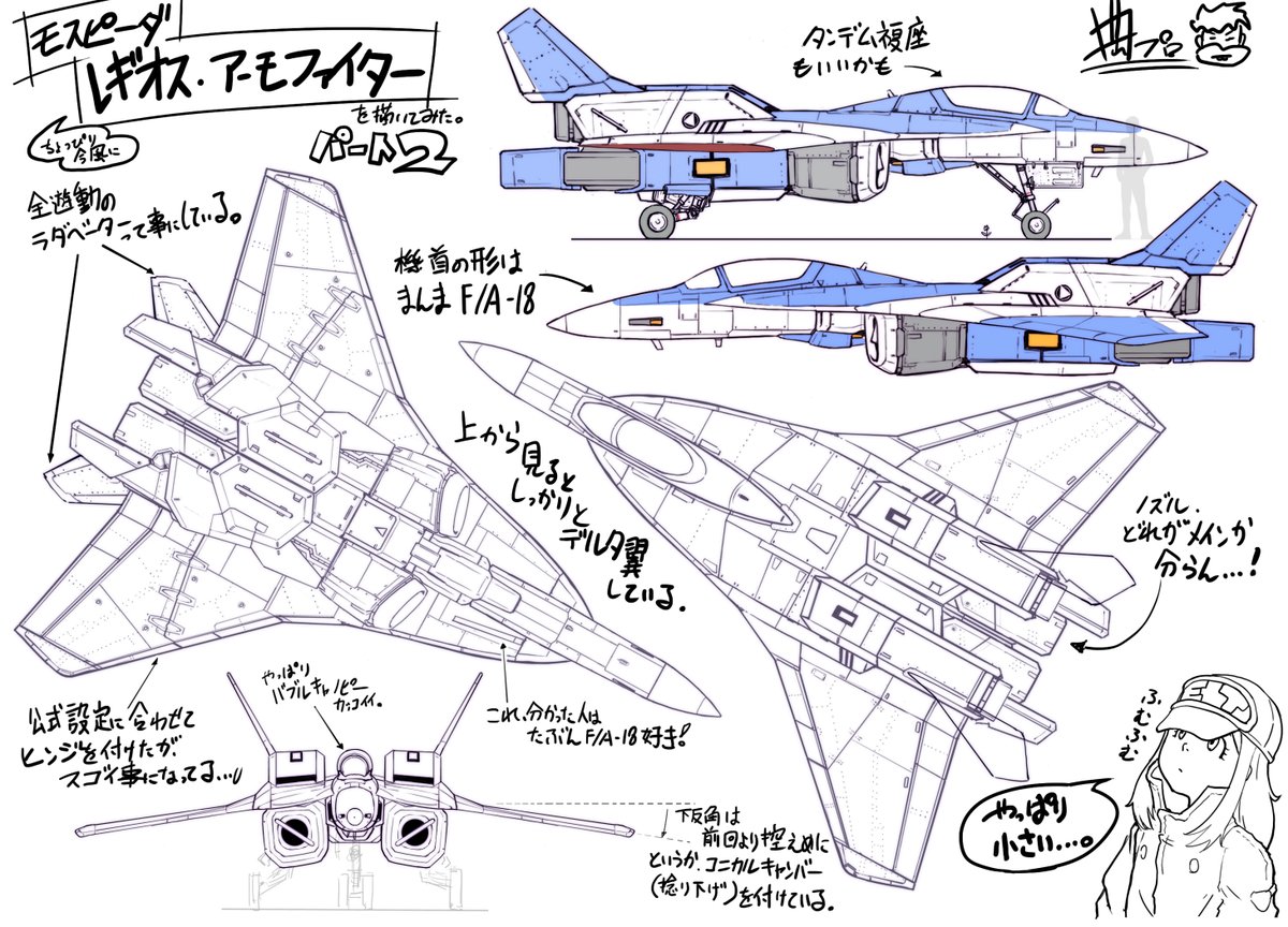 アーモファイターの続き描いてみた！
来年のWFに間に合えばと、それ用に描いてまして鋭意制作奮闘中なのです。
しかし、やっぱり小さいww
#モスピーダ
#レギオス