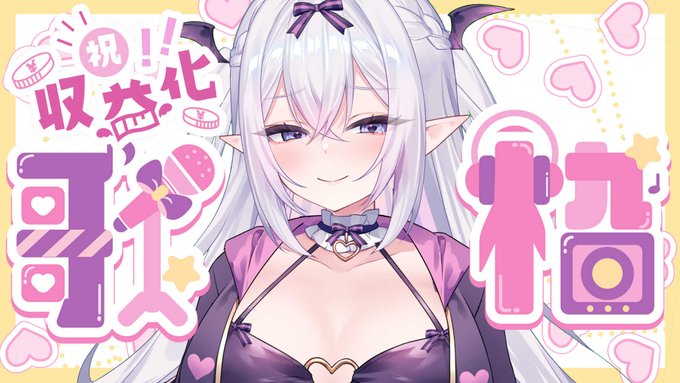 【歌枠】まさかの収益化!洋楽を歌いたい!💜【Vそらなにいろ】
10/15 (火) 23:00 配信予定
待機↓
https://t.co/hSNnyVfsUc 