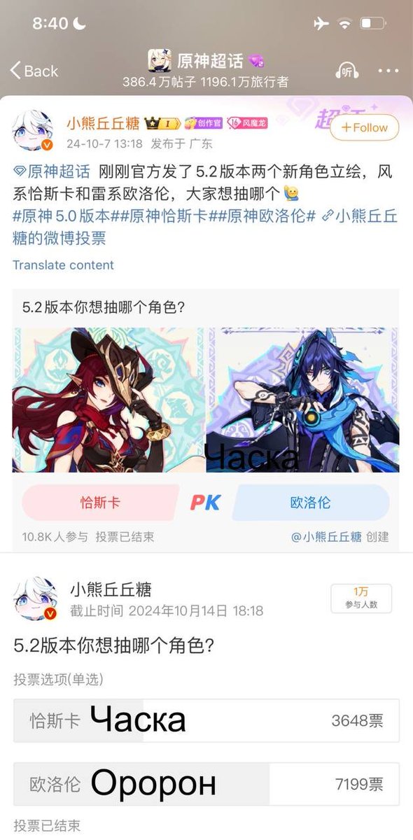 kinicharchives's tweet photo. Some more channels posting about him since people are interested 

This is partly due to his performance against Chasca's marketing it seems and a disappointment with male/female char ratio https://t.co/2HRwyuFylU