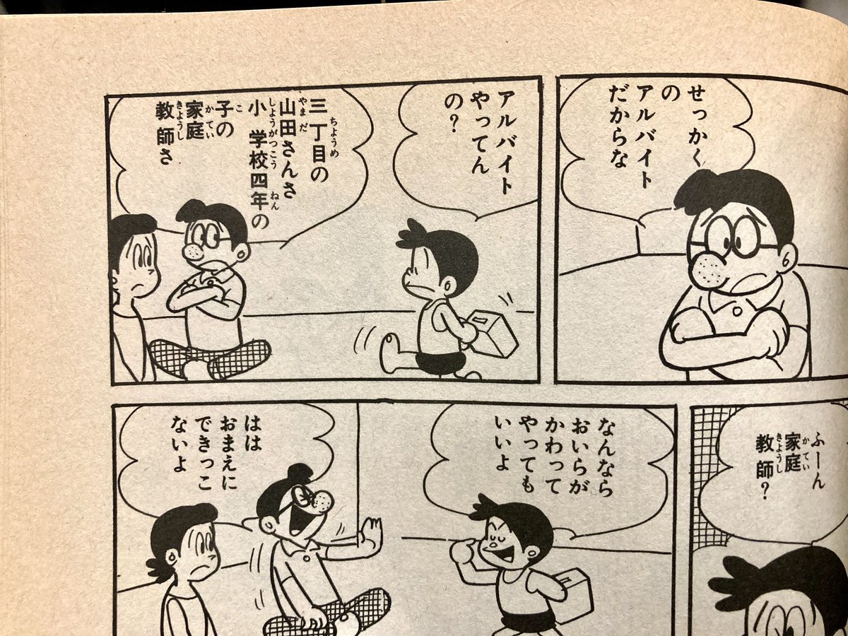 先日板井れんたろう先生についてちょっと呟いたのを契機に初回特典大ライス様や、しら様の呟きを見て(勉強になった。手塚治虫の代筆までやってたの知らなかった)ひさびさに『スリルくん』読んだら。主人公のお兄ちゃんの顔、手塚治虫じゃないか。完全に忘れてた。神をも恐れぬキャラデザイン。 