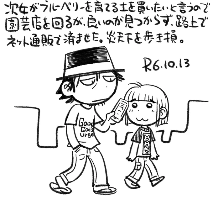 【絵日記1013】絶対育てて食う、パパには食わせねえと張り切っています。くれよ。 