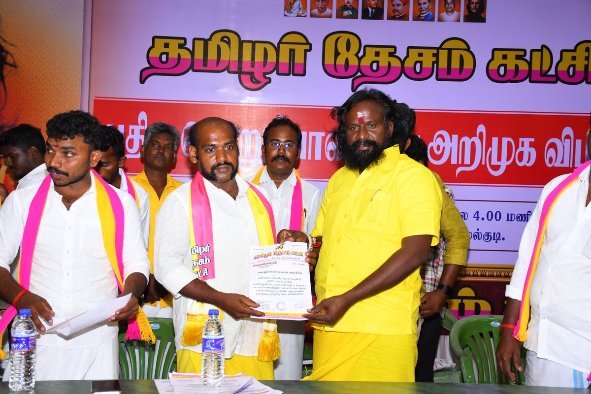 KKSelvakumaroff's tweet photo. நேற்றைய தினம்  புதுக்கோட்டை மாவட்டம் மணமேல்குடியில்,தமிழர் தேசம் கட்சியின் புதுக்கோட்டை கிழக்கு மாவட்ட புதிய நிர்வாகிகள் அறிமுக கூட்டம் நடைபெற்றது,அதில் கலந்து கொண்டேன்..
புதிய நிர்வாகிகள் அனைவருக்கும் வாழ்த்துக்களை தெரிவித்துக் கொள்கிறேன்.. https://t.co/eBrCDBS2lV