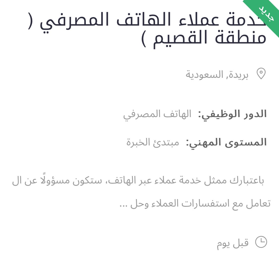 El_se0's tweet photo. وظائف تنفيذ الراجحي لجميع المؤهلات بدون خبره❤️‍🔥 
لتقديم ب ٢٠﷼
#وظائف #وظائف_الرياض #كوب_هاف_مليون 
#وظائف_نسائية https://t.co/mSfyChLZYQ