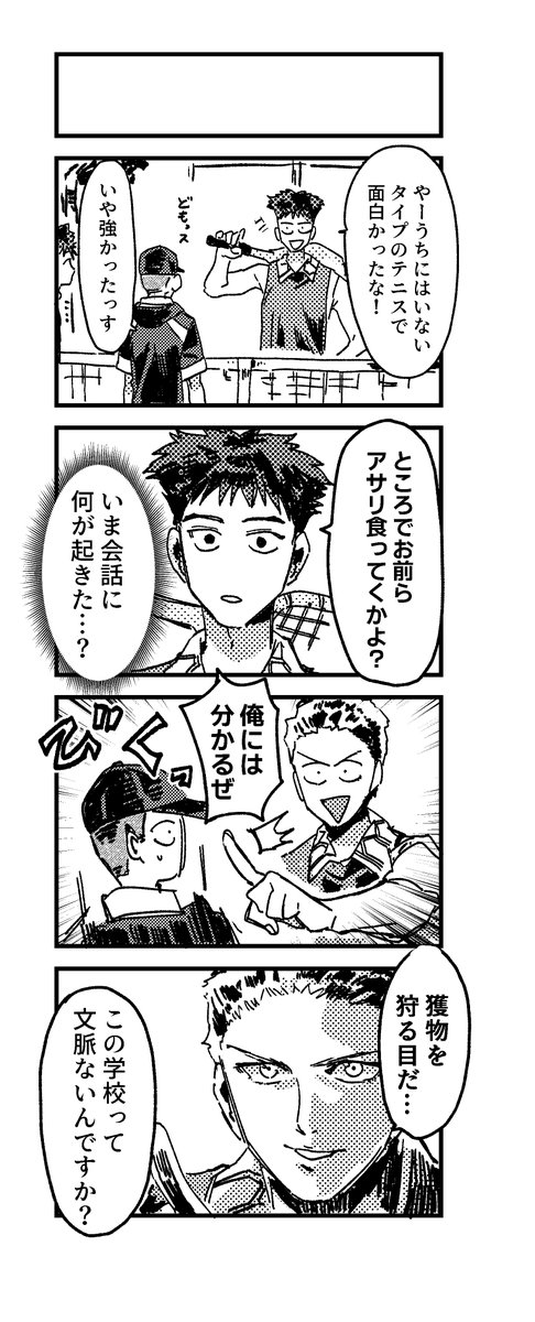 10/27 第26回 全国大会GS  【新刊サンプル 】
おれたちこうりつ中学校

六角編/不動峰編/六角不動峰合同合宿編
全部四コマ全部ギャグ全部めちゃくちゃ

A6/30ページちょい位の予定/500円の予定

よろしくお願いします! 