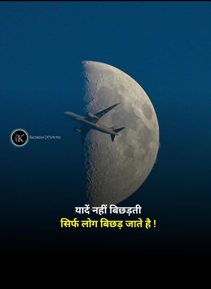 यादें नहीं बिछड़ती सिर्फ लोग बिछड़ जाते है।
#good_nightx