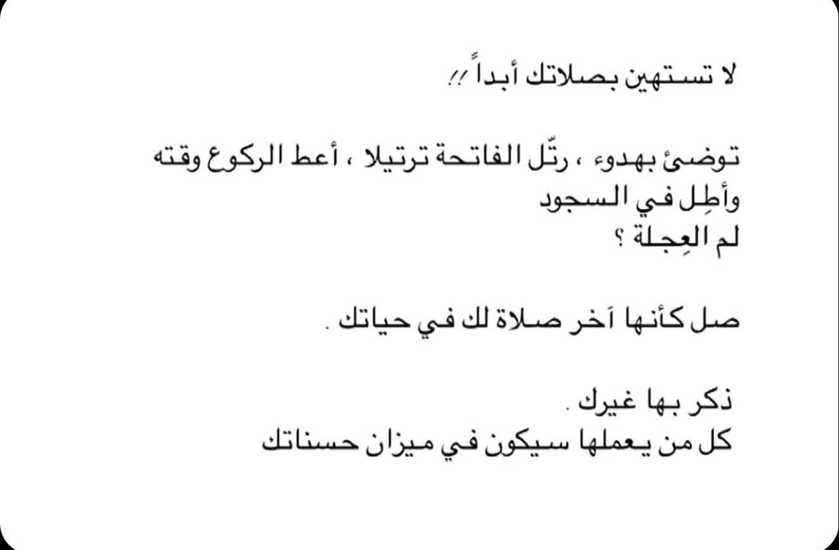 RAWAN28_9's tweet photo. الصلاة خيرٌ من الدنيا وما فيها 🪴 https://t.co/M1H4yo05UP
