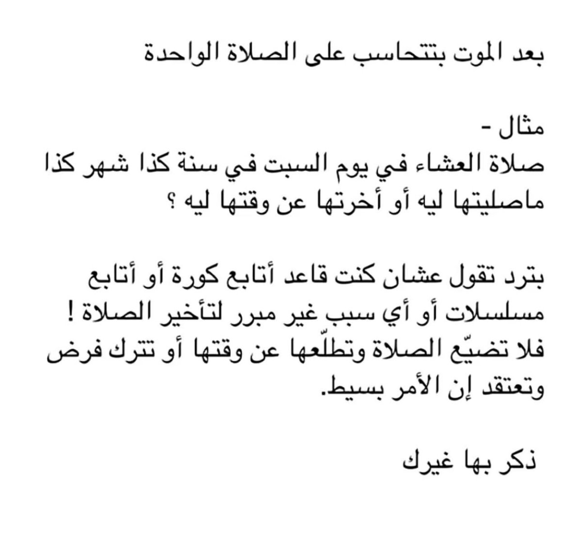 RAWAN28_9's tweet photo. الصلاة خيرٌ من الدنيا وما فيها 🪴 https://t.co/M1H4yo05UP