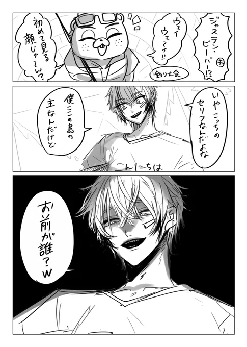 主強くて笑った 
