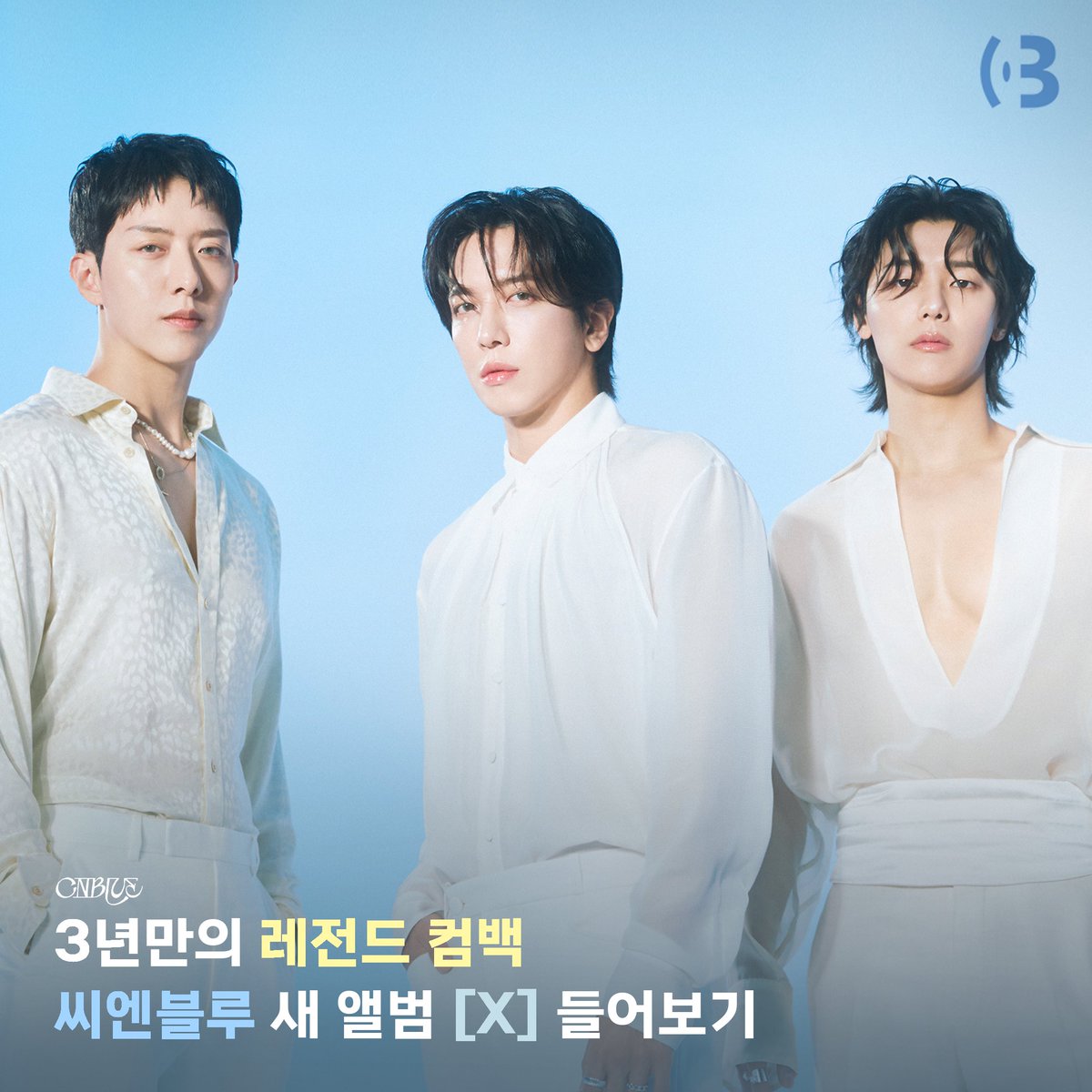 블루 블러드 ( B.B Playlist ) tweet media