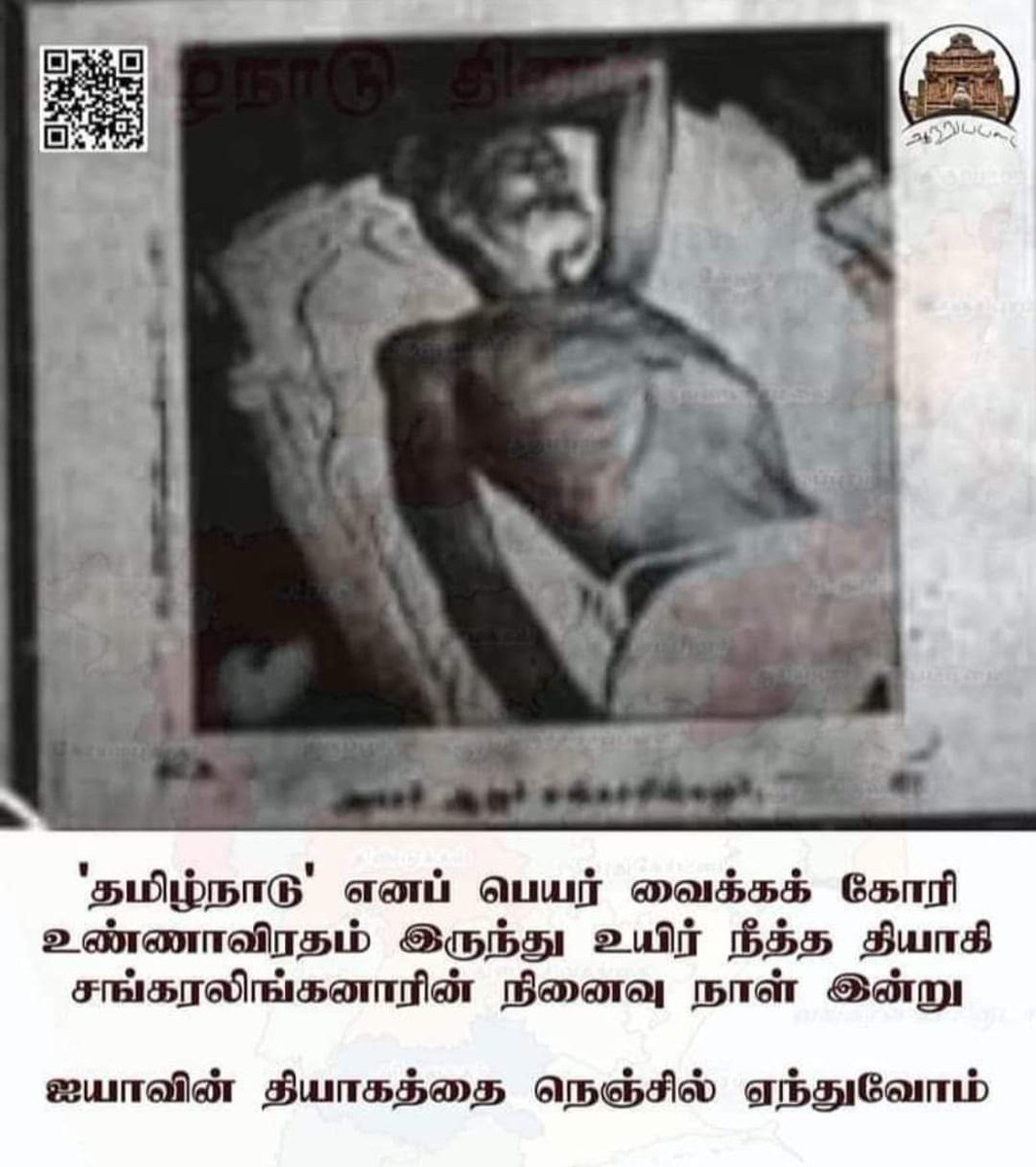 anguprabakaran's tweet photo. வணங்குகிறேன் 🙏🙏🙏 https://t.co/fVXdzhdhKS