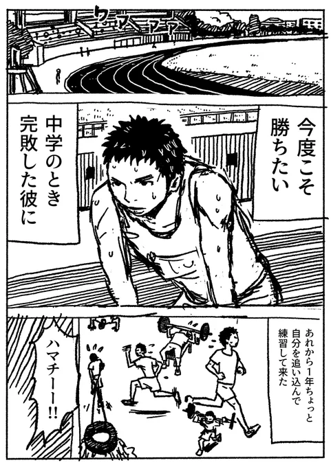 はしるふたりシリーズ
『ハマチくん』1/5 