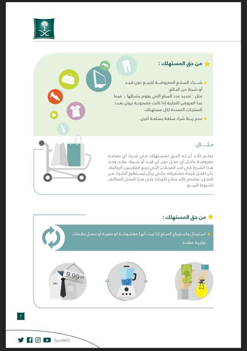 mutlaq al.essa tweet media