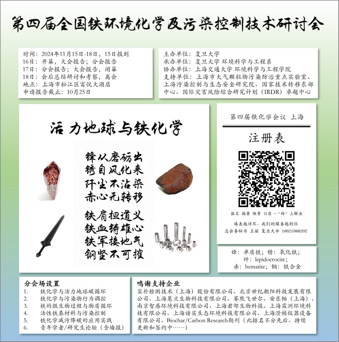 Zimeng Wang & Lab tweet media