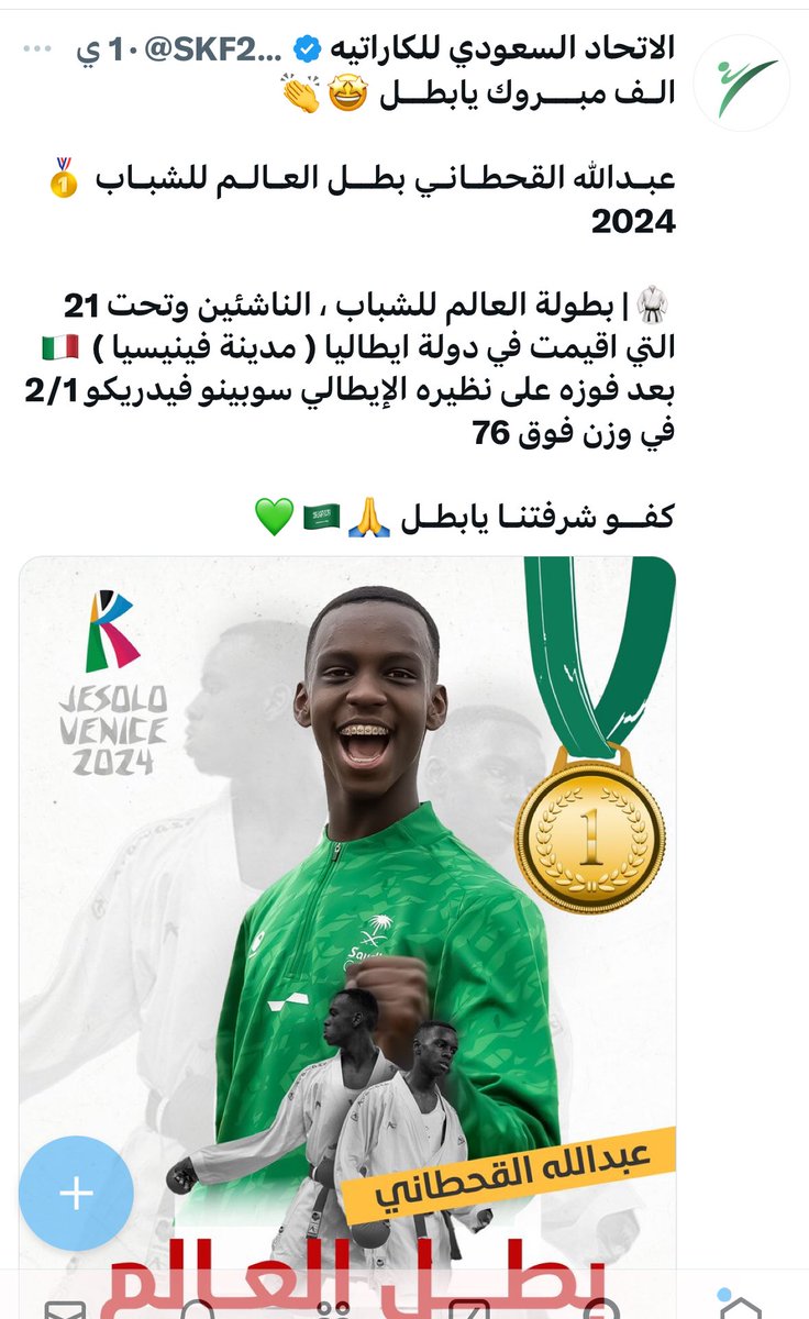 khdier3500's tweet photo. من أنتم ؟ ..
• نحن أندية #دوري_يلو التي تتشرف بالمساهمة في رفعة الوطن وتحقيق الإنجازات له وأحدث ذلك : الميدالية الذهبية التي حققها بطل العالم الشاب عبدالله القحطاني لاعب نادي #الصفا بإسم مملكتنا الغالية 🇸🇦 ضمن بطولة العالم للكاراتيه للشباب والناشئين تحت 21 سنة في إيطاليا. https://t.co/dCOTpza5bQ