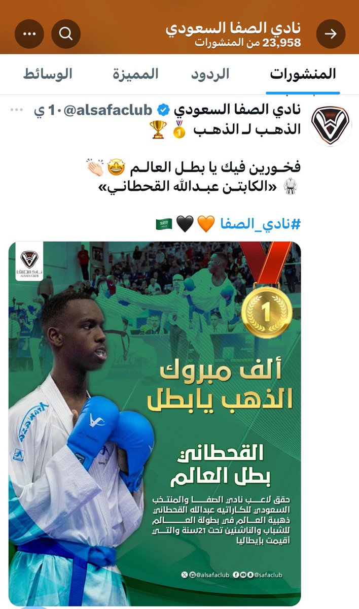 khdier3500's tweet photo. من أنتم ؟ ..
• نحن أندية #دوري_يلو التي تتشرف بالمساهمة في رفعة الوطن وتحقيق الإنجازات له وأحدث ذلك : الميدالية الذهبية التي حققها بطل العالم الشاب عبدالله القحطاني لاعب نادي #الصفا بإسم مملكتنا الغالية 🇸🇦 ضمن بطولة العالم للكاراتيه للشباب والناشئين تحت 21 سنة في إيطاليا. https://t.co/dCOTpza5bQ