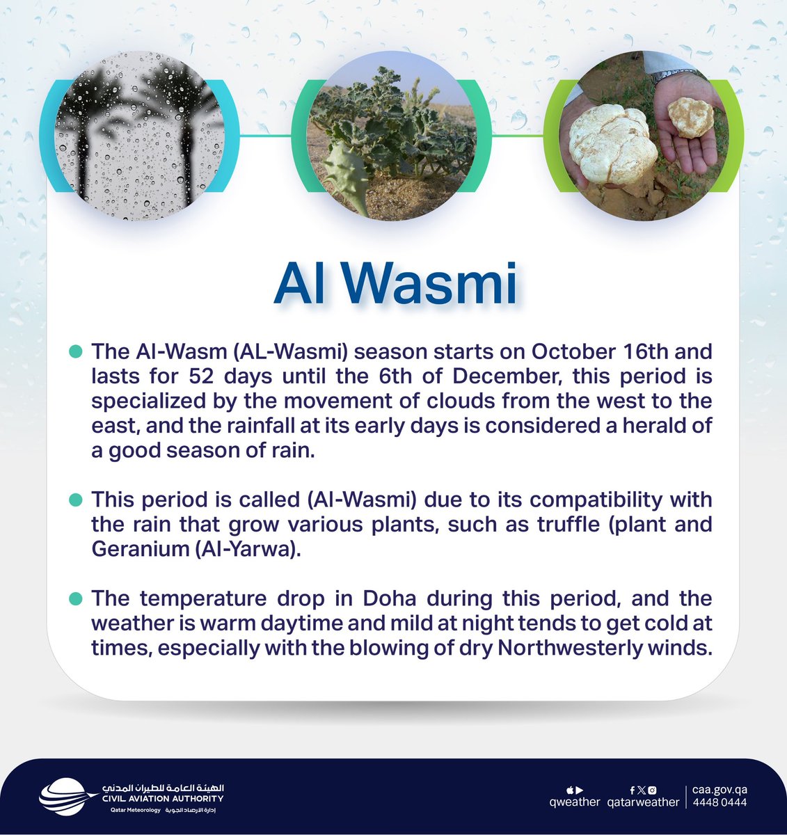 ⁧#الوسمي⁩ وهو بداية موسم الأمطار والخير بإذن الله، ويستمر لمدة ٥٢ يوم ⁧

#قطر