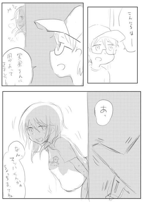 マッハくんはもうダメですby悠都ちゃん 