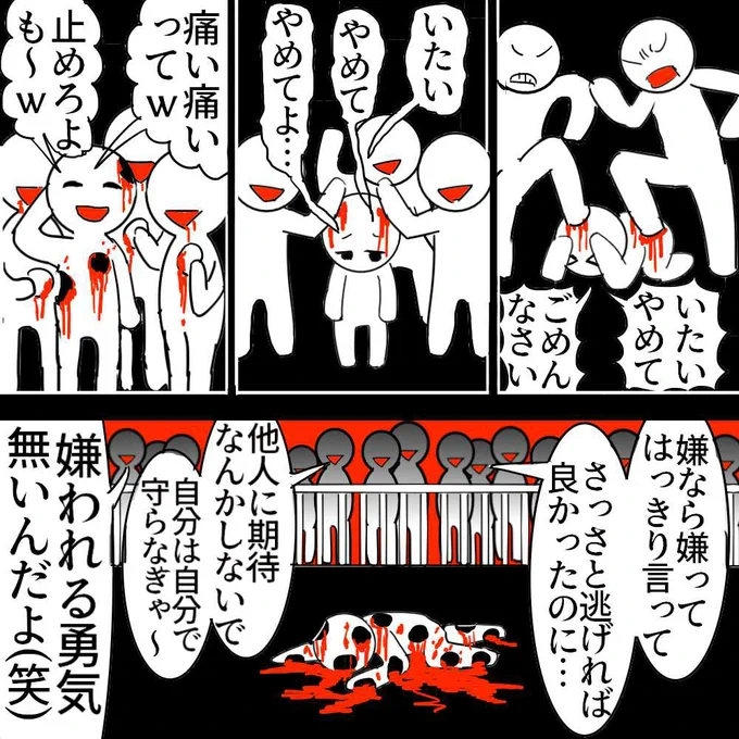 「嫌って言えばいいじゃん」
 言ってもやめねえだろ

(再掲載) 