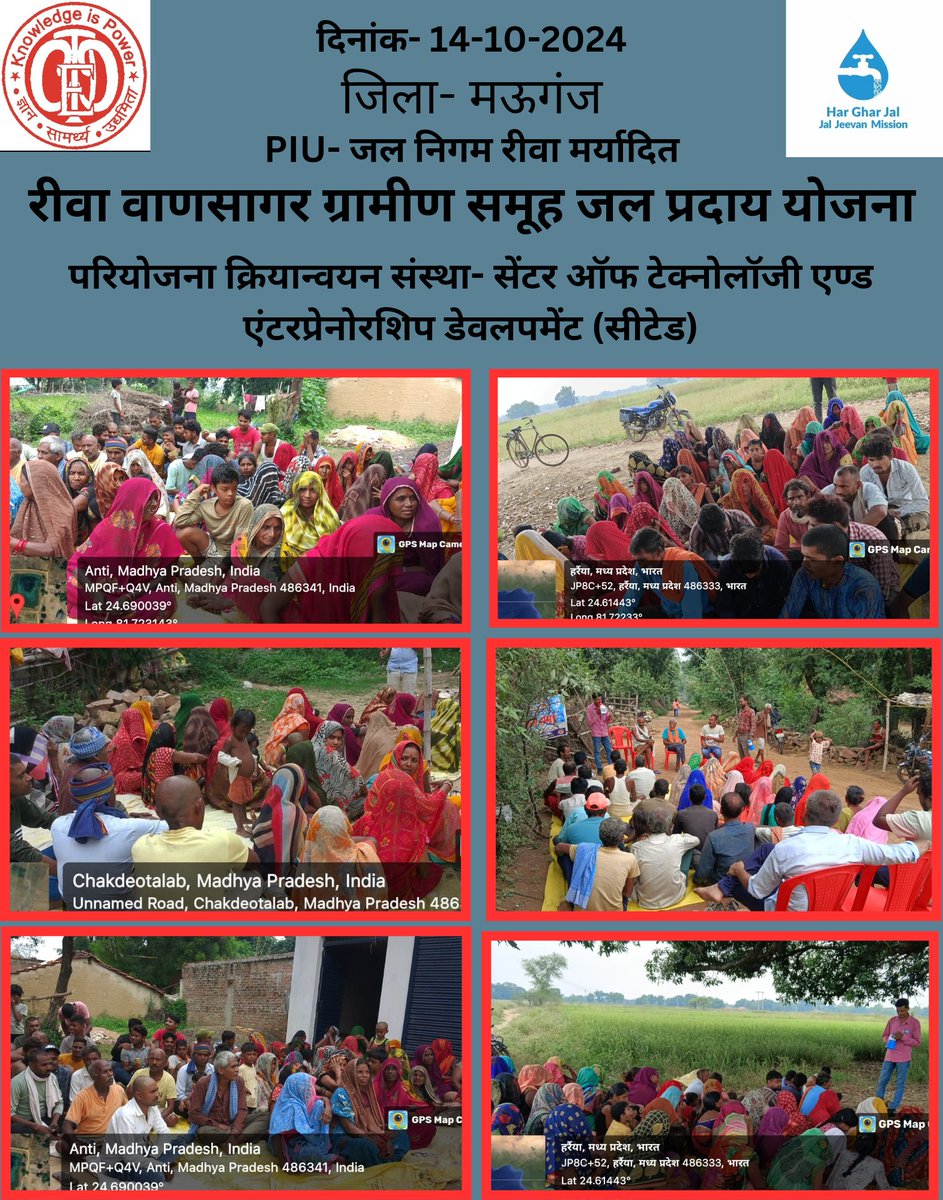 #सीटेड
#जन_सभा