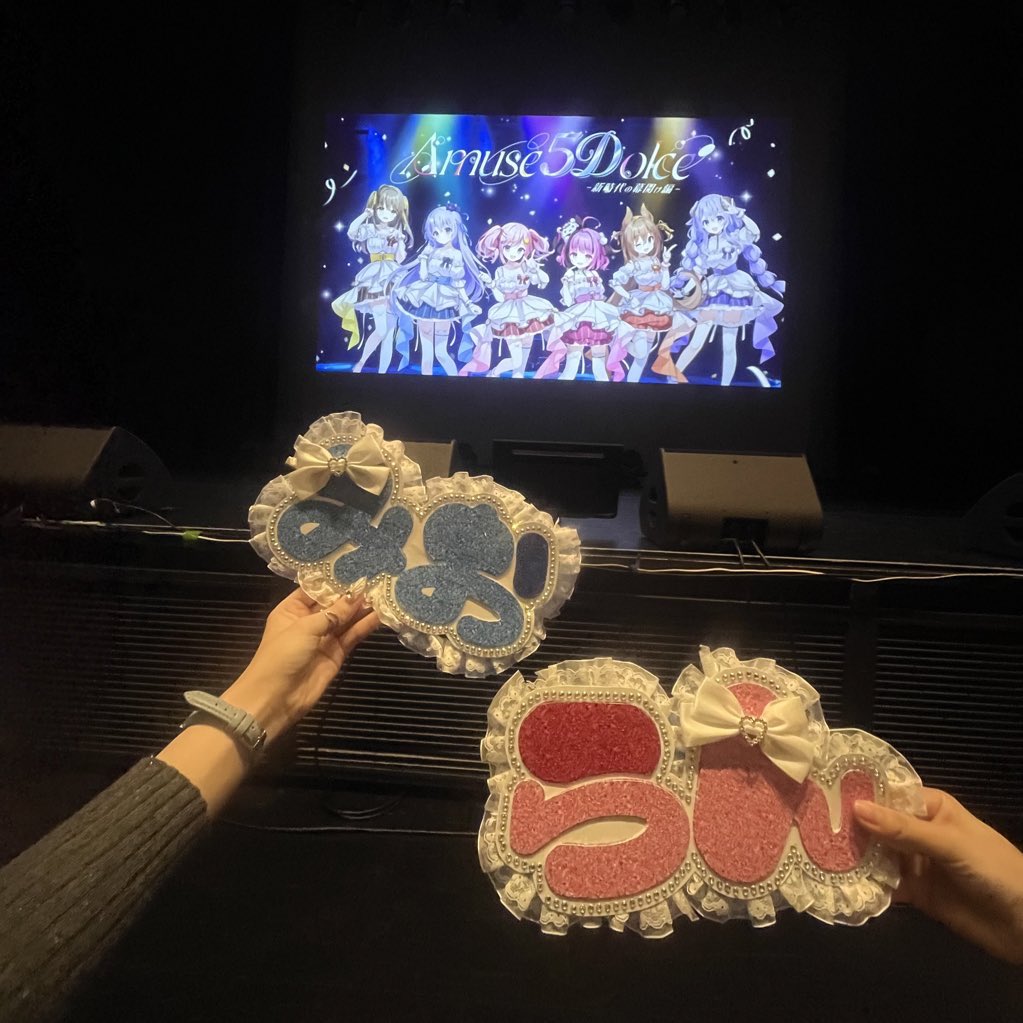 mi_chaecg's tweet photo. ー
おともだちとあみゅどる୨୧⑅*
みんなさいこーのキラキラアイドルでずっと幸せな時間だた𐔌˘• · •̥˘ 𐦯
みおさんとってもタイプのギャル様だったしたくさんお手振り指ハート貰えてファンサ過剰摂取してしまいました🥹🩵ྀི
素敵なライブをありがとうございましたʚ̴̶̷́.̠ʚ̴̶̷̥̀♡
 #あみゅどるA5D https://t.co/Vjs7WbGB8m