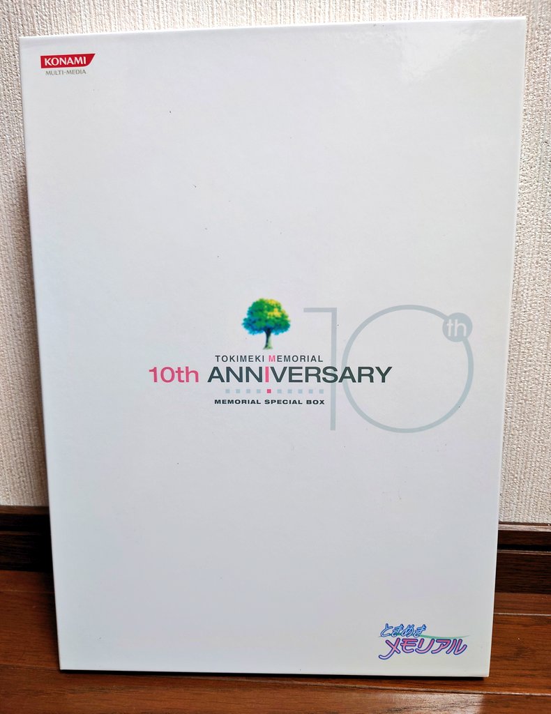 ときめきメモリアル10th anniversary メモリアルスペシャルBOX