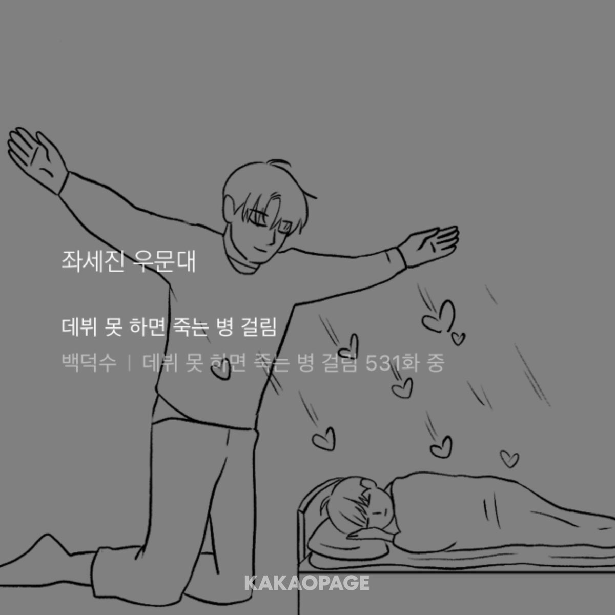 QQOOQOOO1's tweet photo. 일주일뒤 10월21일 원작에서 좌세진우문대 등판한 역사적인 날인데 공휴일로 지정하고 내트친들 다 집에서 큰세문대연성햇슴조켄슴 https://t.co/sqgKiD3jvz