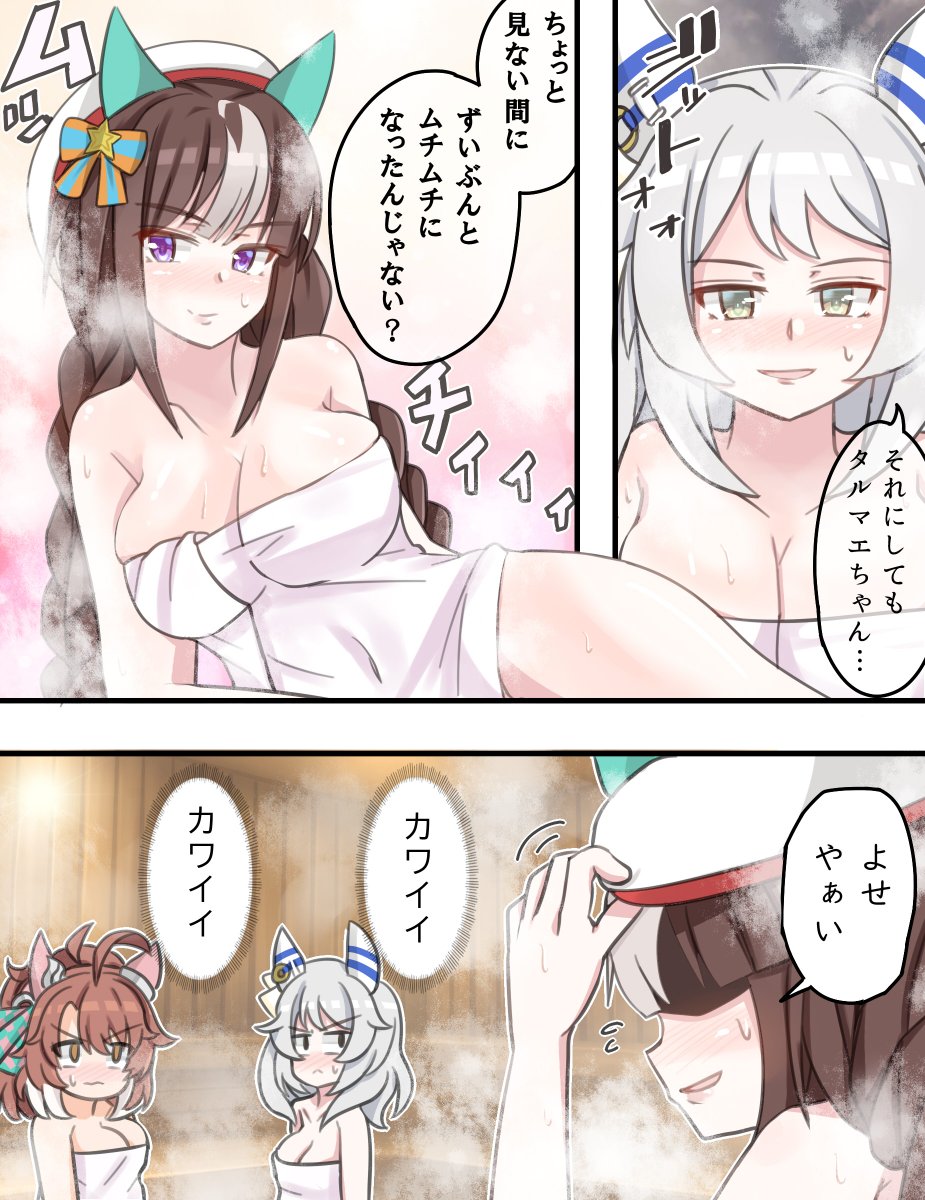 #ウマ娘 #ホッコータルマエ 