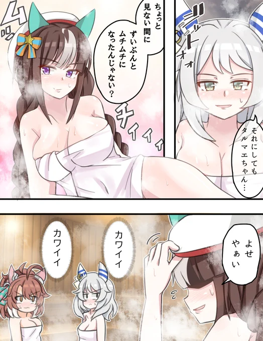 #ウマ娘 #ホッコータルマエ 