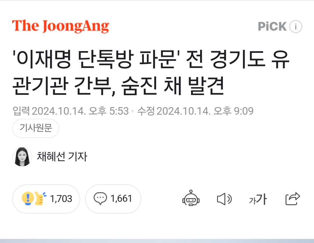 찢 측근 또 자살당함.. 7번째..

1. 2017년 성남시 산하 축구단 성남FC에서 버스운전기사

2. 2018년 지방선거이재명 캠프 SNS 팀장

3.  2018년 12월 경기도교통연수원 사무처장으로 임명

이낙연 전 민주당 대표에 대한 비방 활동 ‘불법 선거운동’ 

버스기사가 
경기도교통연수원 사무총장???
.