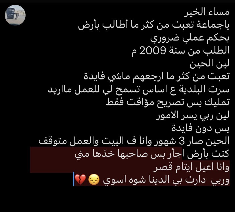 اتمنى الجنه ☺️🌹 (@lmdllh581234571) on Twitter photo 